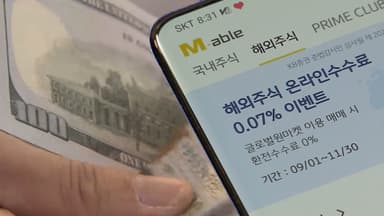 통화량 미국의 2배…한은 고환율 책임론도