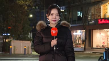 [날씨] 출근길 대부분 영상권…오전까지 곳곳 비·눈