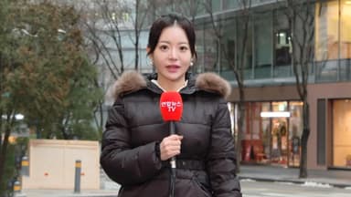 [날씨]오늘부터 추위 주춤…초미세먼지 말썽