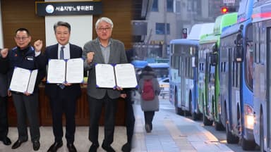 서울 시내버스 운행 정상화…노사 협상 극적 타결