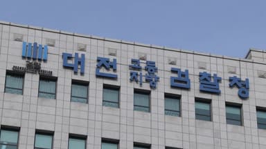 대전지검, 세입금 담당 행정관 비위 혐의 수사