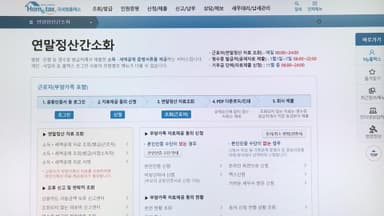 연말정산 간소화 개통…AI 상담·장애인 자료 확대