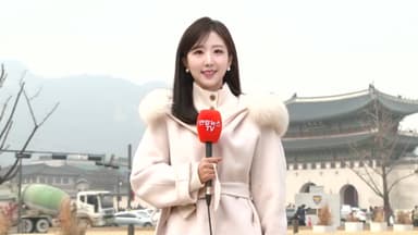 [날씨] 주말까지 큰 추위 없어…전국 공기질 '나쁨'