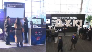 '국가대표 AI' LG·SKT·업스테이지 2차 진출