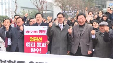 [시티&로컬] 부산 도시철도 '정관선' 예타 통과 촉구 外