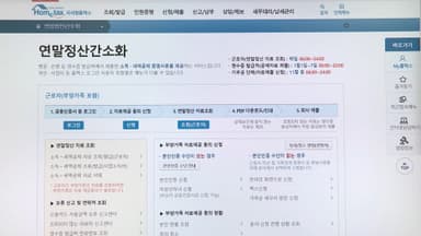 연말정산 '부양가족 실수' 줄인다…AI 상담 도입