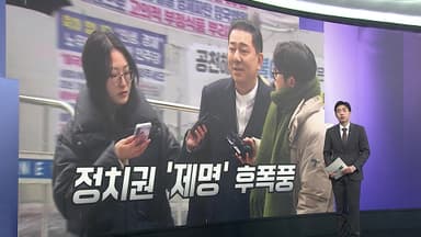 [앵커리포트] '한동훈 제명' 보류…'2차 종합특검' 필리버스터 대치