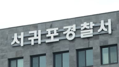술 취해 경찰 손가락 물어 '절단'…20대 남성 구속
