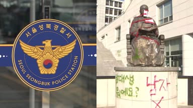 [단독] 경찰 '래커칠 시위' 대학생 압수수색…첫 강제수사