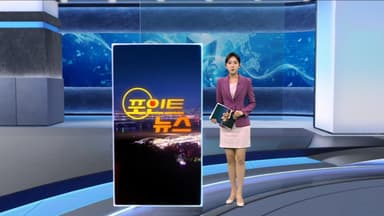 [포인트뉴스] 경찰 '래커칠 시위' 대학생 압수수색…첫 강제수사 外