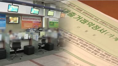 주담대 변동금리 '들썩'…12월 코픽스 0.08%p 상승