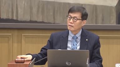 한국은행, 기준금리 연 2.50%로 5연속 동결