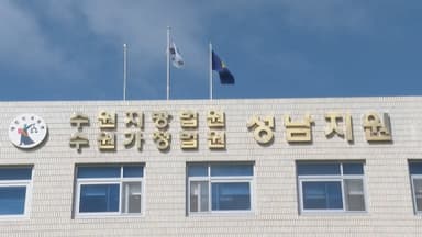 철도역·통신사·방송국 폭파 협박 10대 구속