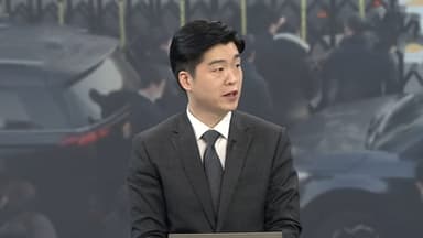 [뉴스초점] 尹 체포방해 1심 선고…전 과정 생중계