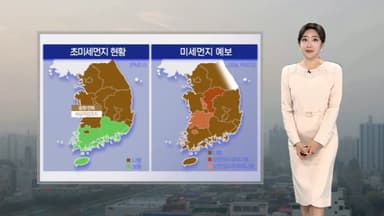[날씨] 초미세먼지·황사에 전국 공기질 비상…오전까지 짙은 안개