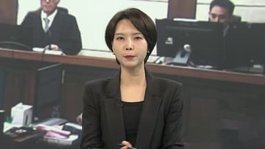 [뉴스특보] 尹 '체포방해' 1심 징역 5년…"경호처 사병화"