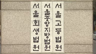 보험해지 문제로 흉기 휘두른 50대 남성 구속