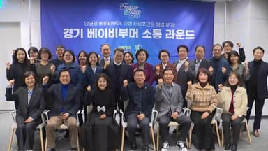 중장년층 재취업 기회 확대…경기도 '라이트잡' 시행