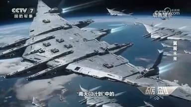 中, 우주항공모함 구상 공개…'우주 패권' 경쟁