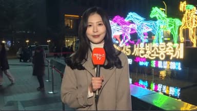 오색 빛으로 물든 청계광장…'서울빛초롱축제' 북적