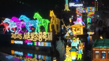 겨울밤 수놓은 빛의 향연…'서울빛초롱축제' 오세요