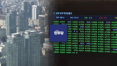 [프리즘] 상법 개정 속도 내는 여당…주주 친화 정책 관건