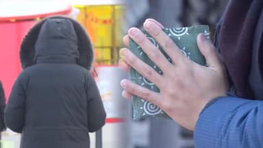 이번 주 길고 강한 추위…화요일 서울 -13도