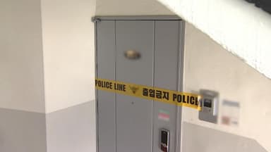 "괴롭힘 당해서"…모친 지인 살해한 20대 구속