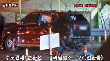 구리요금소 인근서 가드레일 추돌 사고…2명 숨져