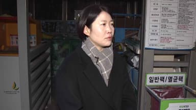 [출근길인터뷰] 아침에 마신 두유팩, 버릴 땐 종이류?