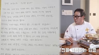 흑백요리사2 임성근 음주운전 3회로 면허취소