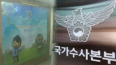 '신천지 내부 고발' 전직 간부 소환…수사 본격화
