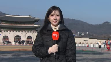 [날씨] 이번 주 내내 한파…내일 서울 체감 -19도 예상