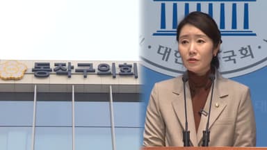 '업추비 의혹' 동작구의회 압수수색…내일 강선우 조사