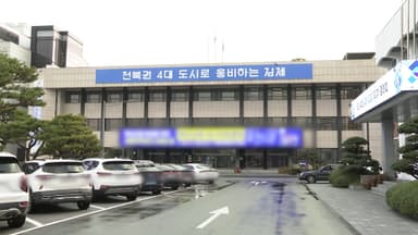 경찰, 김제시청 추가 압수수색…'시장 뇌물수수 의혹'