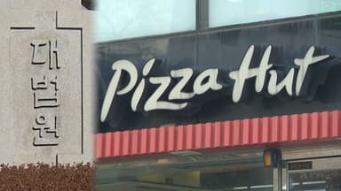 피자헛 차액가맹금 반환 판결에…프랜차이즈 줄소송 '비상'
