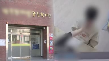 밀치고 비틀고…언어치료사가 장애아동 학대 의혹