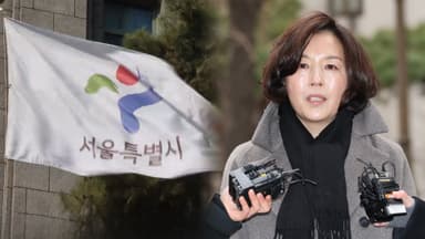 서울시, 김경 가족회사 '특혜수주 의혹' 감사