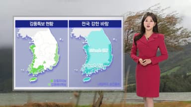 [날씨] 내일 절기 대한, 올겨울 최강 한파…-10℃ 밑도는 강추위