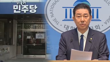 '공천헌금' 등 줄줄이 불거진 의혹…탈당 못 피한 김병기