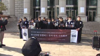 주요 사립대 등록금 인상 도미노…학생들 반발