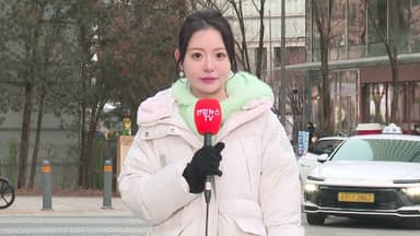 [날씨] 절기 '대한', 최강 한파 시작…당분간 추위 지속