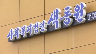 [사건사고] '인천판 도가니 사건'…19명 성범죄 피해 진술 外