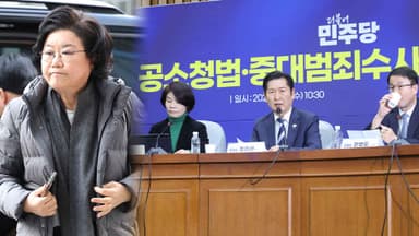 청문회 이틀째 무산 위기…여, 검찰개혁안 논의