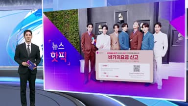 [뉴스핫픽] "1박에 77만원 주이소" 수십배 치솟은 부산 숙박비에 BTS 팬들 ‘당혹’