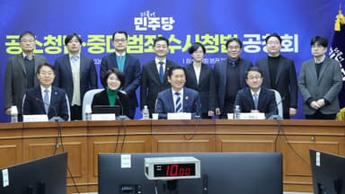 민주, 검찰개혁 의견 수렴…장동혁 단식 엿새째