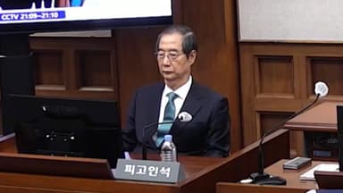 내일 한덕수 선고 생중계…내란 혐의 첫 선고