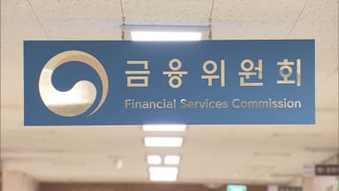 청년·주부 불리한 신용평가…금융위, 손질 논의