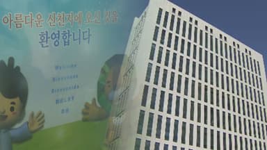 신천지 '정교유착' 수사 확대…연일 관계자 소환