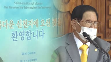 '신천지 2인자' 녹취록 확보…김무성·권성동 등 언급